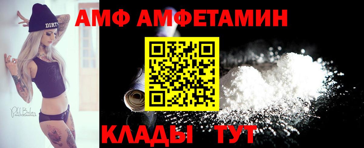 АМФ VHQ  Вход с VPN  Надым 