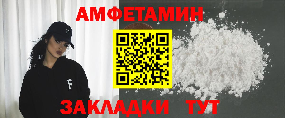Амфетамин Premium Надым