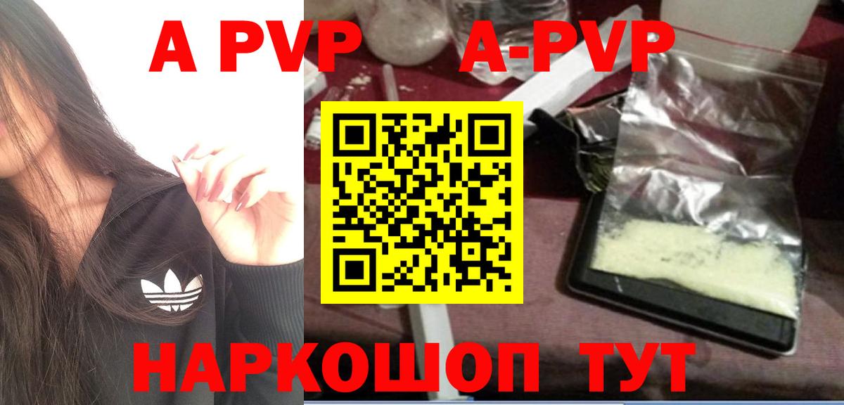 А ПВП крисы CK  А ПВП мука  Вход с VPN  Alfa_PVP  Надым 