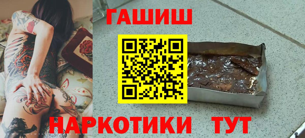 Гашиш гашик  Гашиш VHQ  Вход с VPN  Надым 