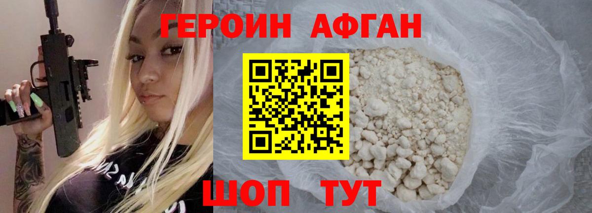 ГЕРОИН  ГЕРОИН хмурый  Вход с VPN  Надым 