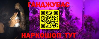 гашик Каменск-Шахтинский