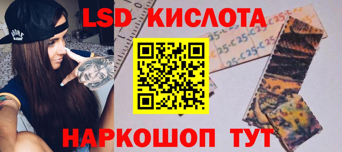 LSD-25 экстази ecstasy Надым