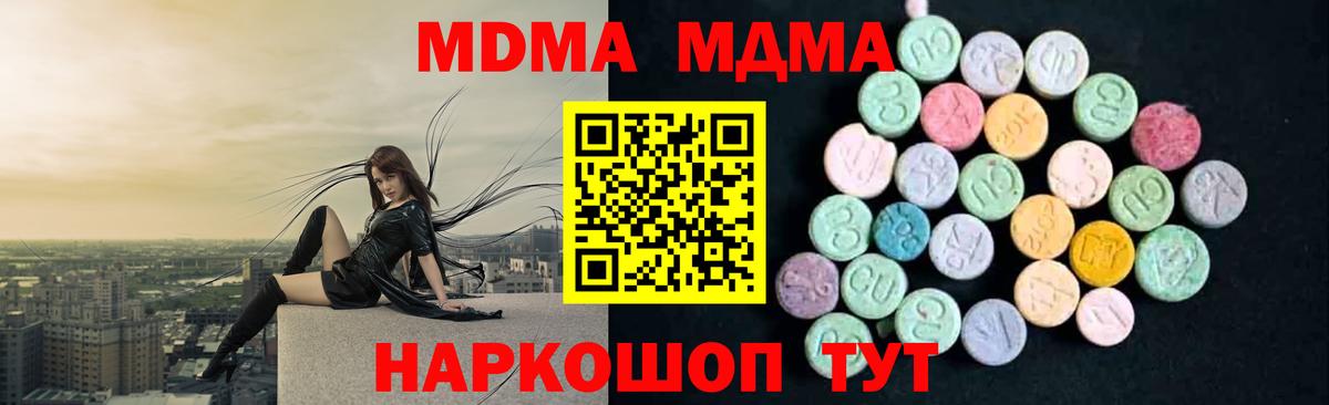 MDMA crystal  Вход с VPN  MDMA  Надым  MDMA Molly 