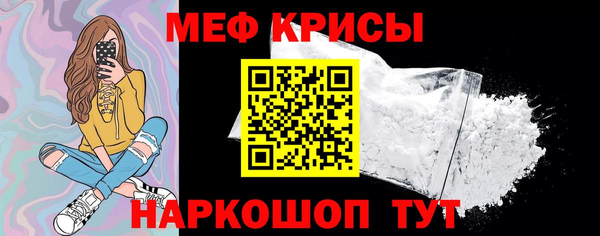 Меф  цены   МЯУ-МЯУ mephedrone  Вход с VPN  МЕФ  Надым  Меф VHQ 