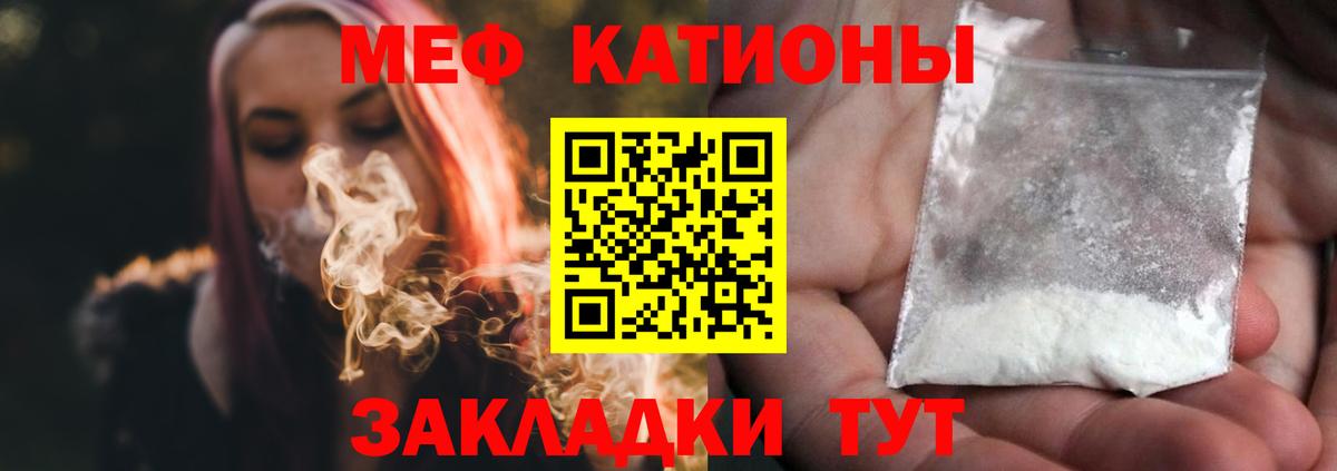 Мефедрон мука Надым