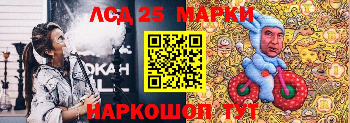 Марки N-bome 1,8мг Надым