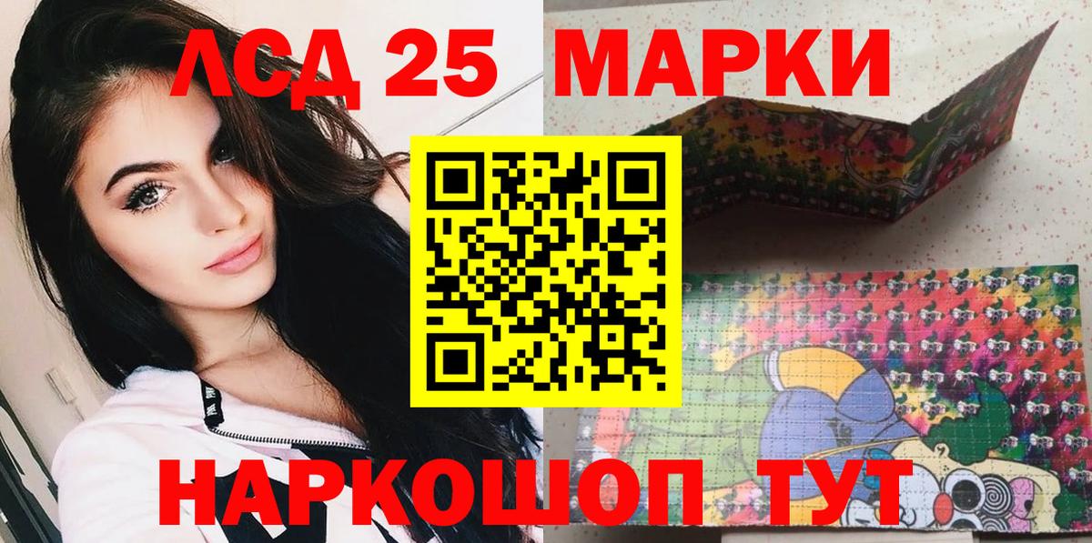 Марки 25I-NBOMe 1500мкг  Наркотические марки  Надым  Вход с VPN 